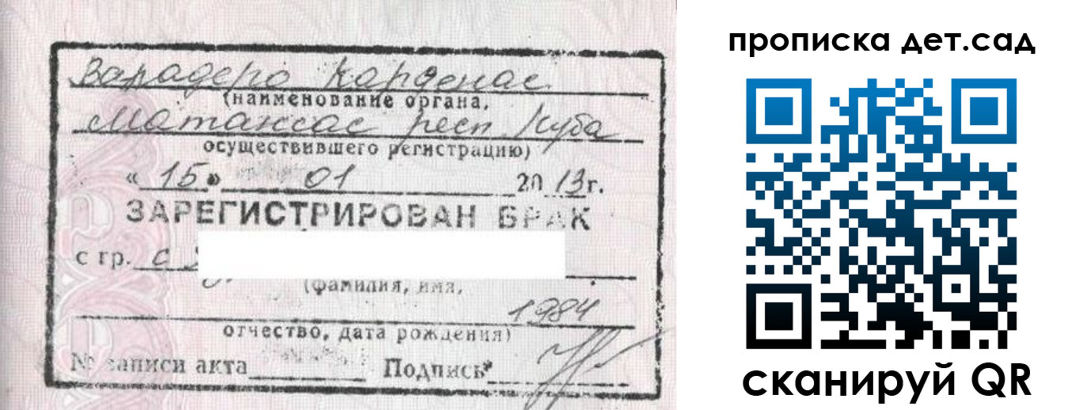прописка 2025 в Элисте