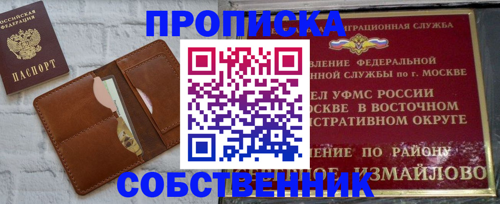 прописка иностранных граждан в Элисте