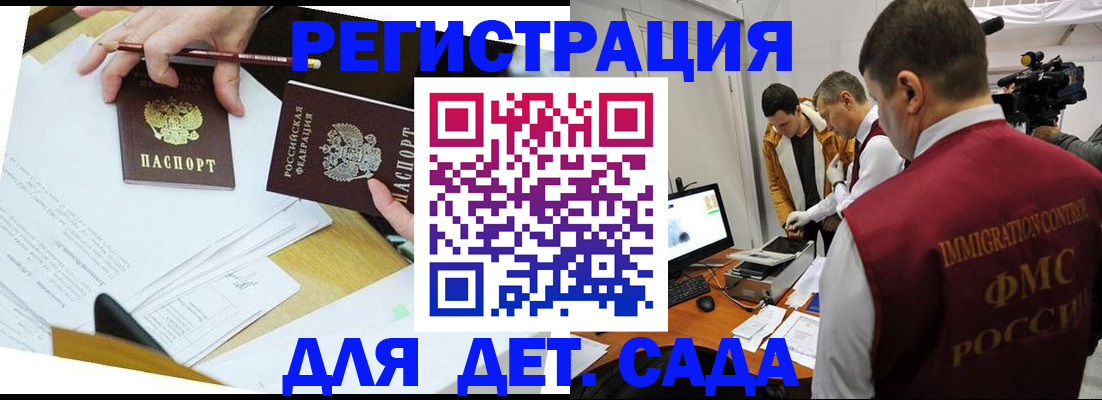 прописка для военкомата в Элисте