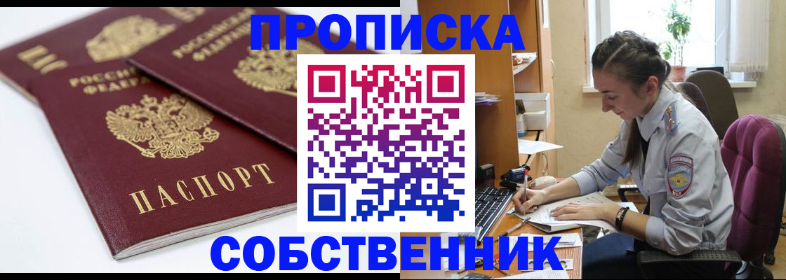 прописка для кредита в Элисте