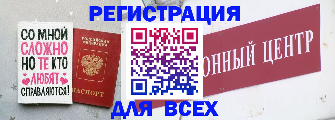 где прописаться в Элисте