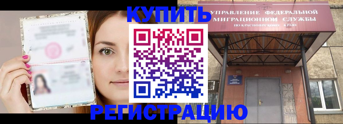 прописка ребенка в Элисте