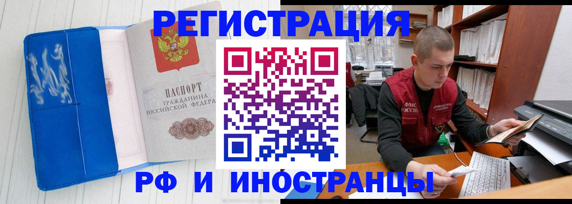 прописка для кредита в Элисте